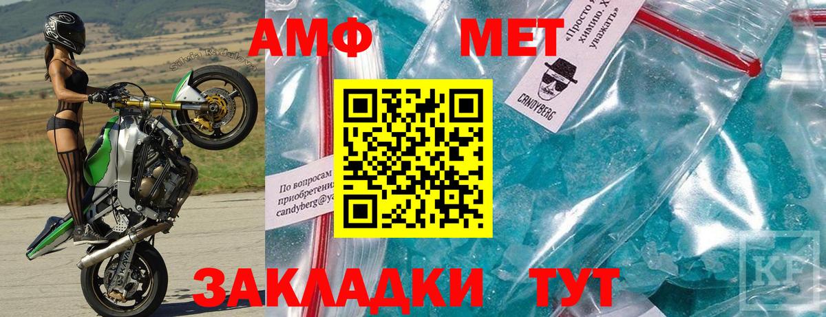 Amphetamine Premium Полевской