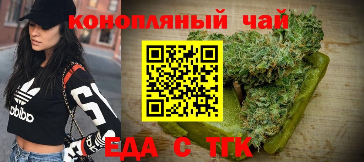 Полевской  Canna-Cookies конопля  Вход с VPN 