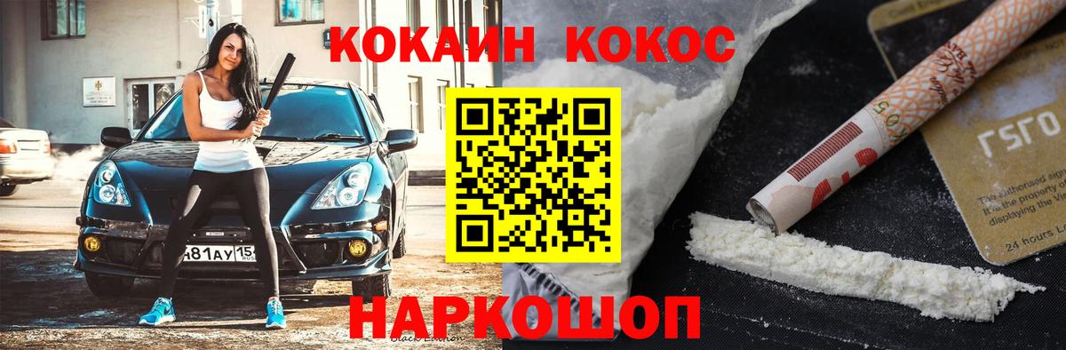 COCAIN 97%  COCAIN 98%  Вход с VPN  Полевской 