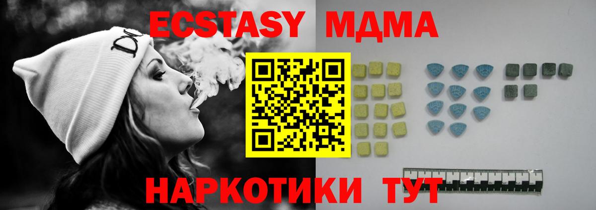 Ecstasy диски Полевской