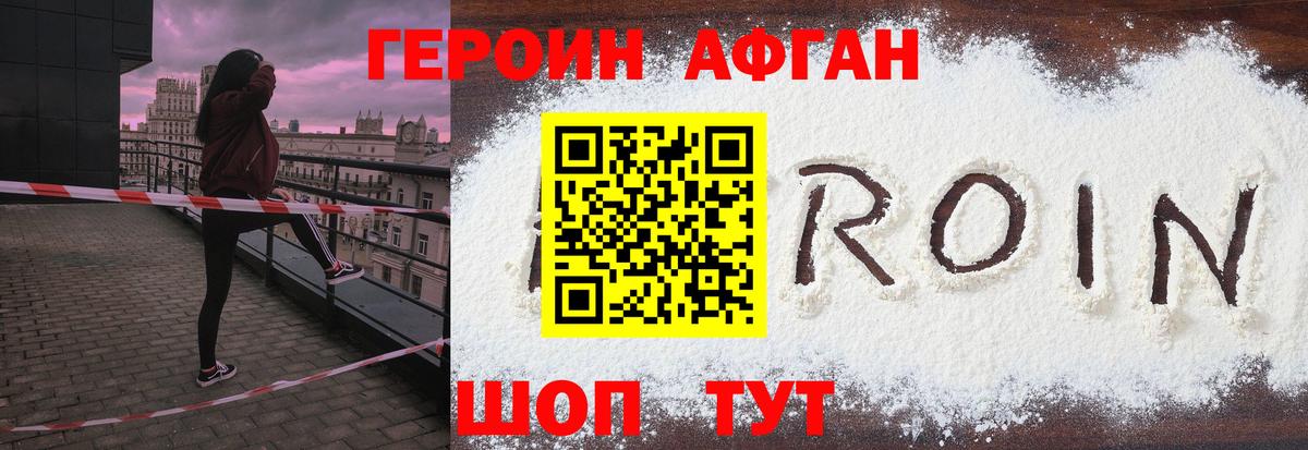 Героин  Вход с VPN  Полевской  ГЕРОИН герыч 