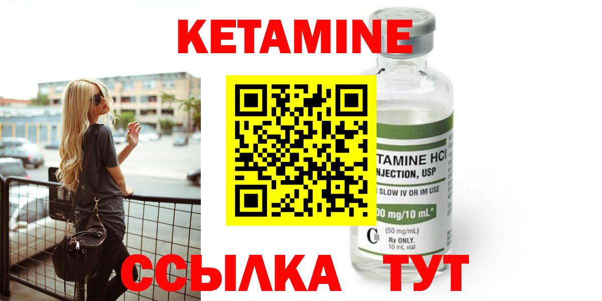 MEGA как войти  Кетамин VHQ  Вход с VPN  Полевской  Кетамин ketamine 