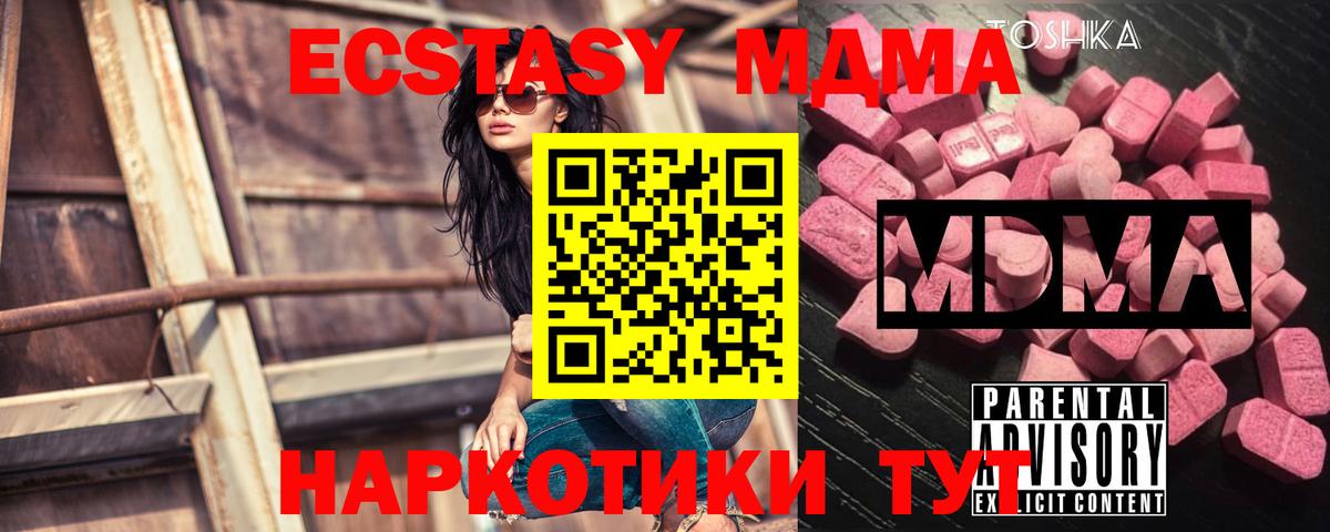 Полевской  MDMA молли  МДМА  Вход с VPN 