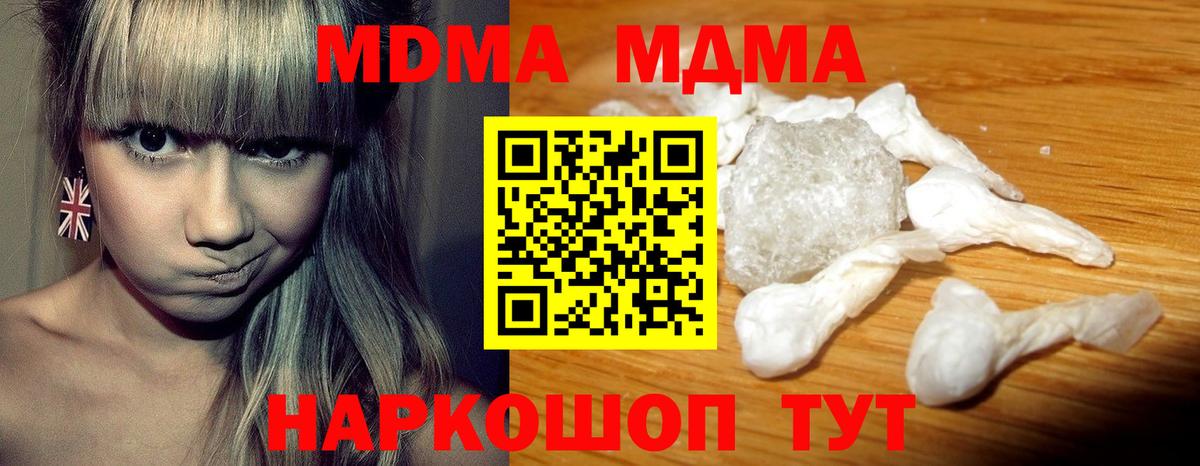 MDMA Molly Полевской
