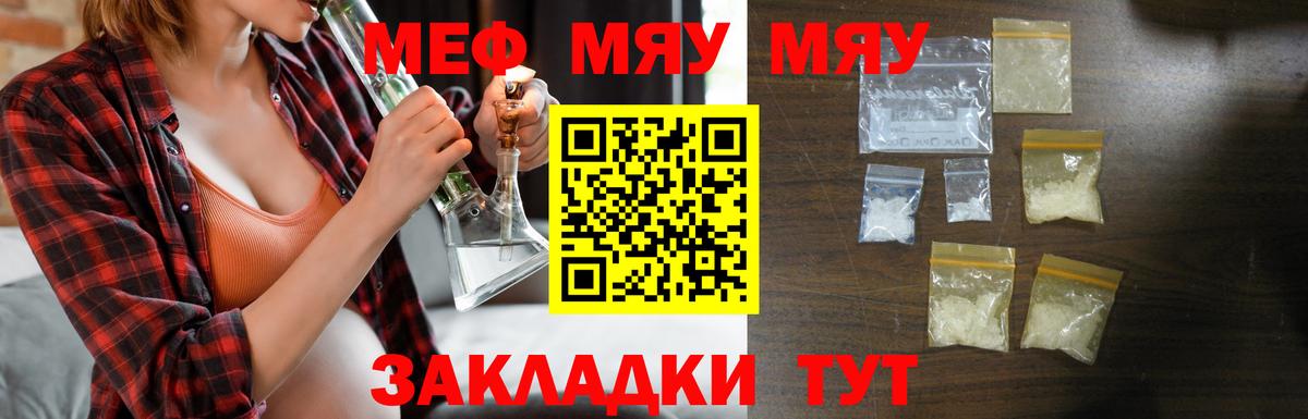 Полевской  Мефедрон  Меф 4 MMC  Вход с VPN  Меф кристаллы 