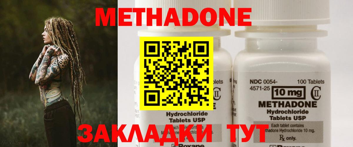 Полевской  гидра ссылка  Метадон methadone  Вход с VPN  Метадон VHQ 