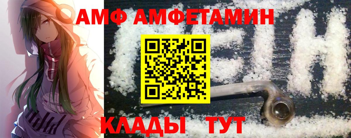 МЕТАМФЕТАМИН Декстрометамфетамин 99.9% Полевской