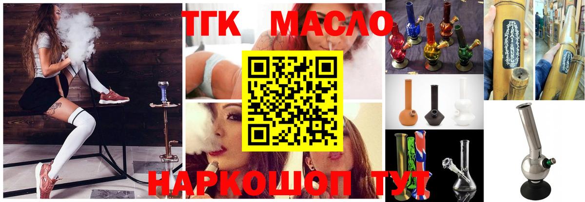 Дистиллят ТГК вейп Полевской